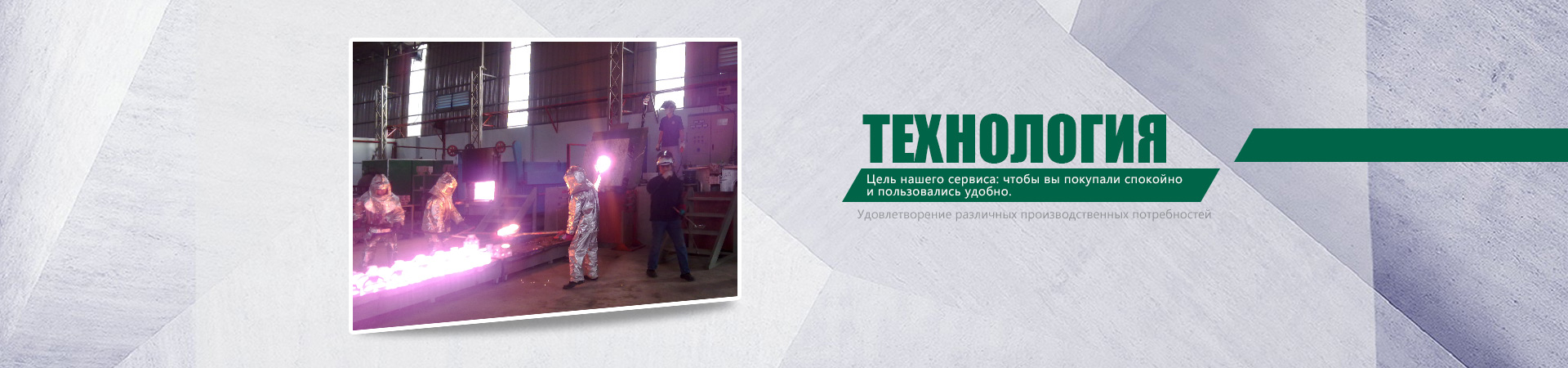 Департамент развития новых литейных технологий города Кайпин